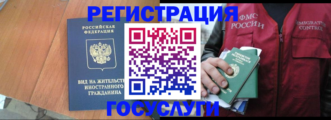 временная регистрация для школы в Полярном