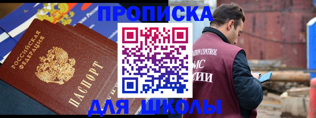 регистрация в Полярном